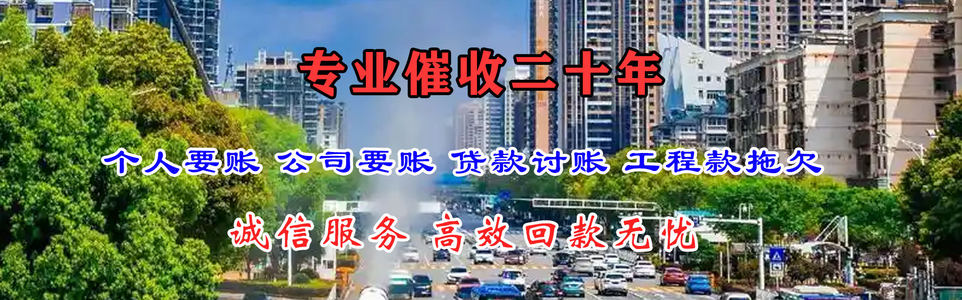 连州讨债公司