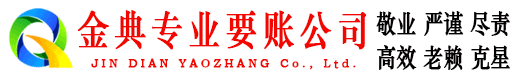 连州讨债公司